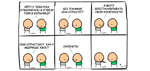 реген
